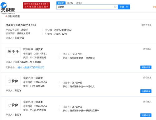 拼多多商标防御战 注册“拼夕夕”“并夕夕”背后的商业智慧