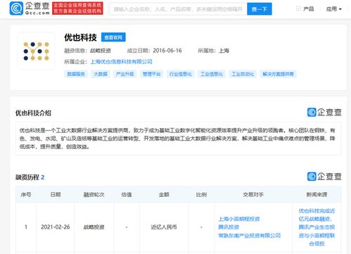 优也科技获近亿元战略投资，腾讯产业生态投资领跑，加速网络科技领域技术开发