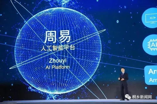 智慧浪潮席卷乌镇 无人驾驶、智能家居与安全大脑等15项科技成果引领未来