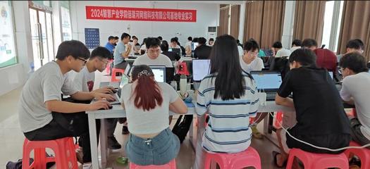 智慧产业学院2021级本科生专业实习 探索网络科技领域的技术开发实践