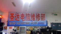 朝阳电脑维修与网络科技领域技术开发 融合创新与专业服务